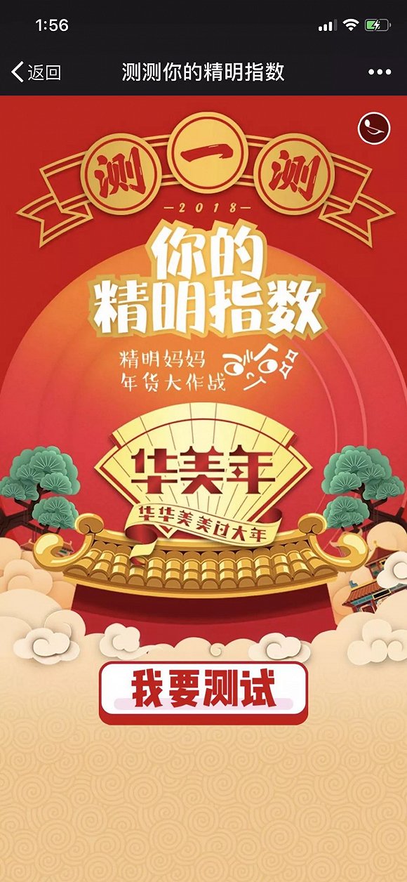 春节营销案例：把年货大礼包玩出这种新花样，还有谁？