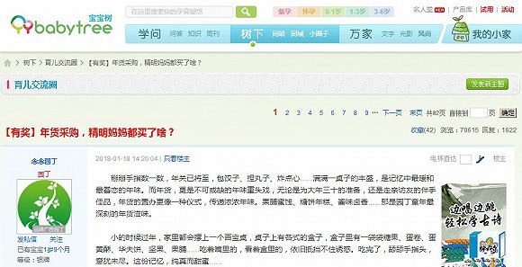 春节营销案例：把年货大礼包玩出这种新花样，还有谁？