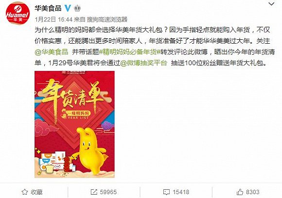 春节营销案例：把年货大礼包玩出这种新花样，还有谁？