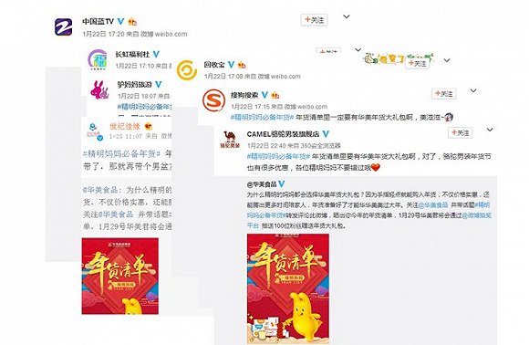 春节营销案例：把年货大礼包玩出这种新花样，还有谁？