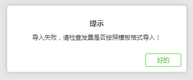 B端产品设计中，弹窗可以做哪些事情？