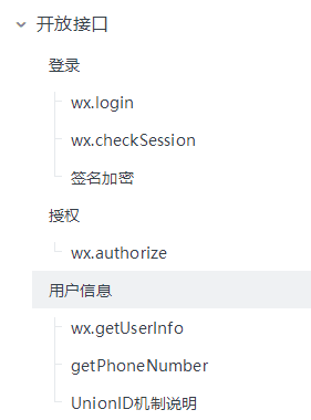 产品案例:小程序的登录注册体系设计