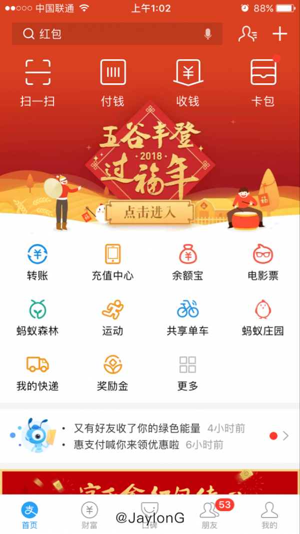 产品设计：关于产品节日主题设计的思考