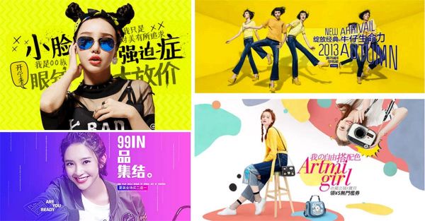 Banner设计宝典系列！玩转9种最常见的设计风格