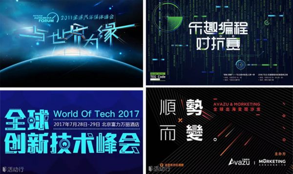 Banner设计宝典系列！玩转9种最常见的设计风格