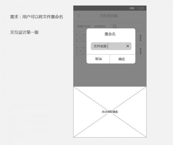 做好这个交互文档细节，让你和工程师的合作效率提高50%