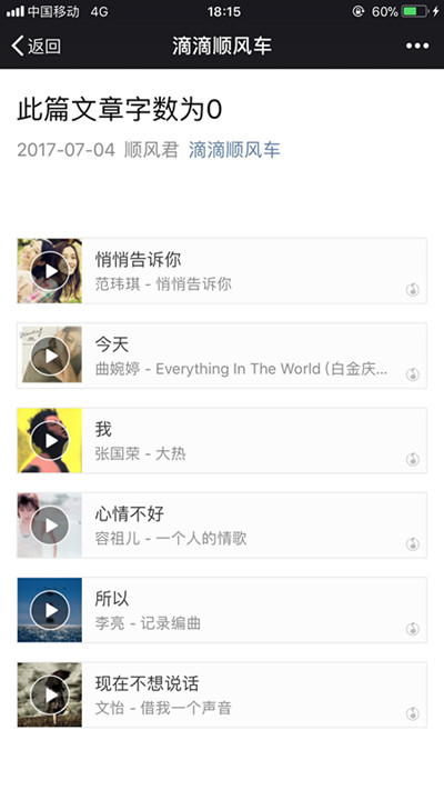 盘点八大品牌特色社交账号：做好内容，口碑便会到来