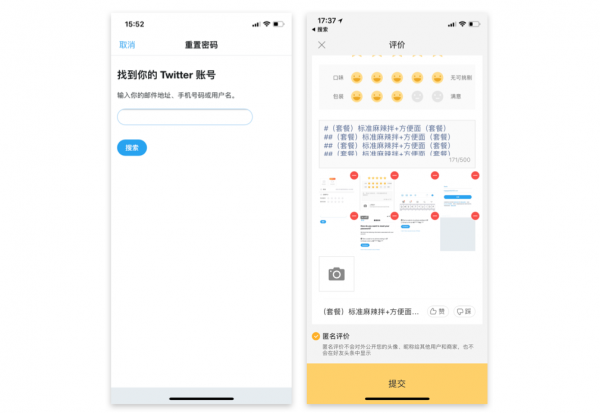 表单设计进阶——7招提升表单体验