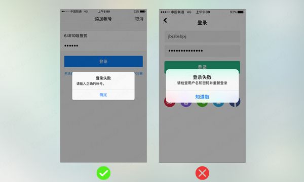 App 设计系列之提示的概念和设计要点