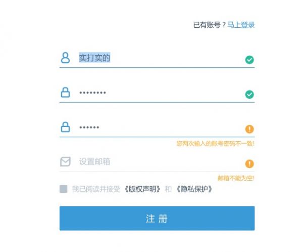 App 设计系列之提示的概念和设计要点
