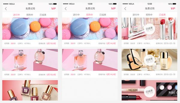 从“免费试用”模块设计反思UI的设计思路