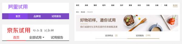 从“免费试用”模块设计反思UI的设计思路