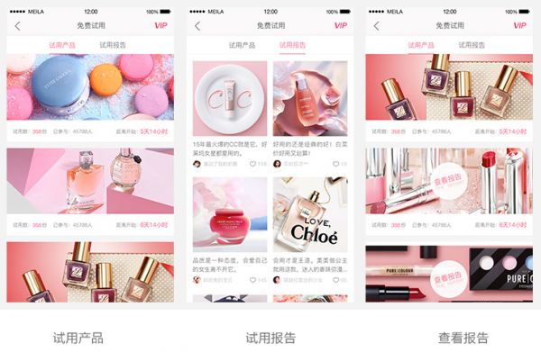 从“免费试用”模块设计反思UI的设计思路