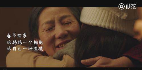 人民日报春节暖心活动：牵妈妈的手案例分析