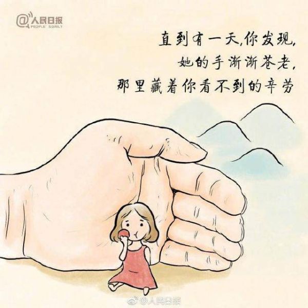 人民日报春节暖心活动：牵妈妈的手案例分析