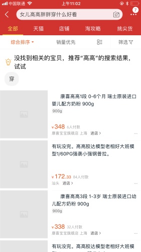 超全面总结！搜索体系的建立与优化