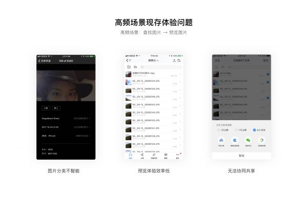 百度网盘8.0体验升级背后的思考：场景化设计中的解构与重塑