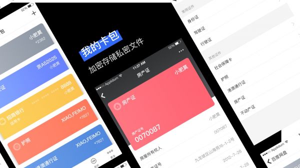 百度网盘8.0体验升级背后的思考：场景化设计中的解构与重塑