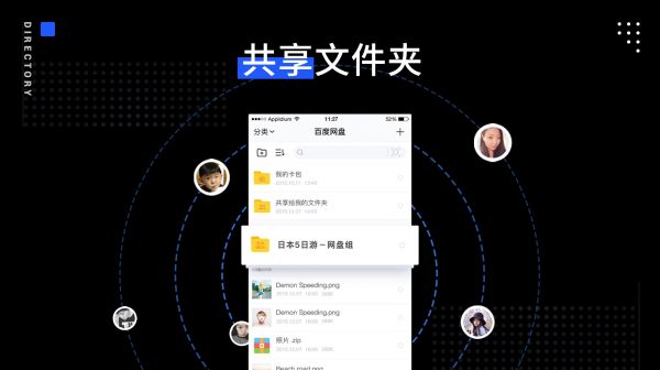 百度网盘8.0体验升级背后的思考：场景化设计中的解构与重塑