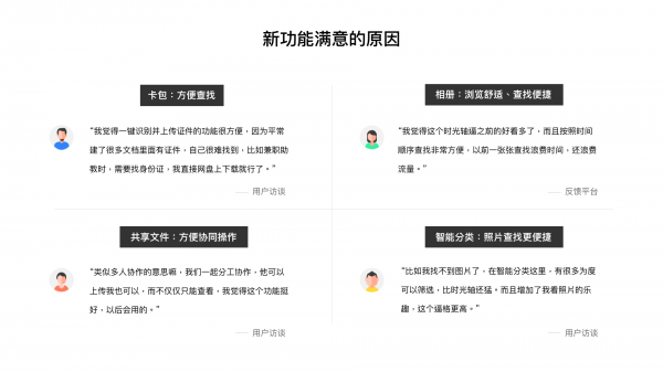 百度网盘8.0体验升级背后的思考：场景化设计中的解构与重塑