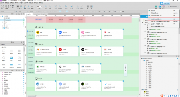 不会编程?Axure一样可以做网站