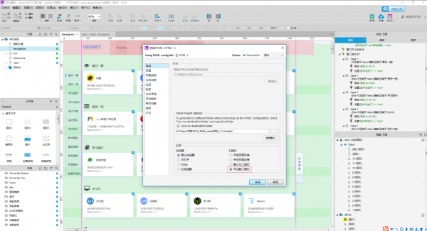 不会编程?Axure一样可以做网站