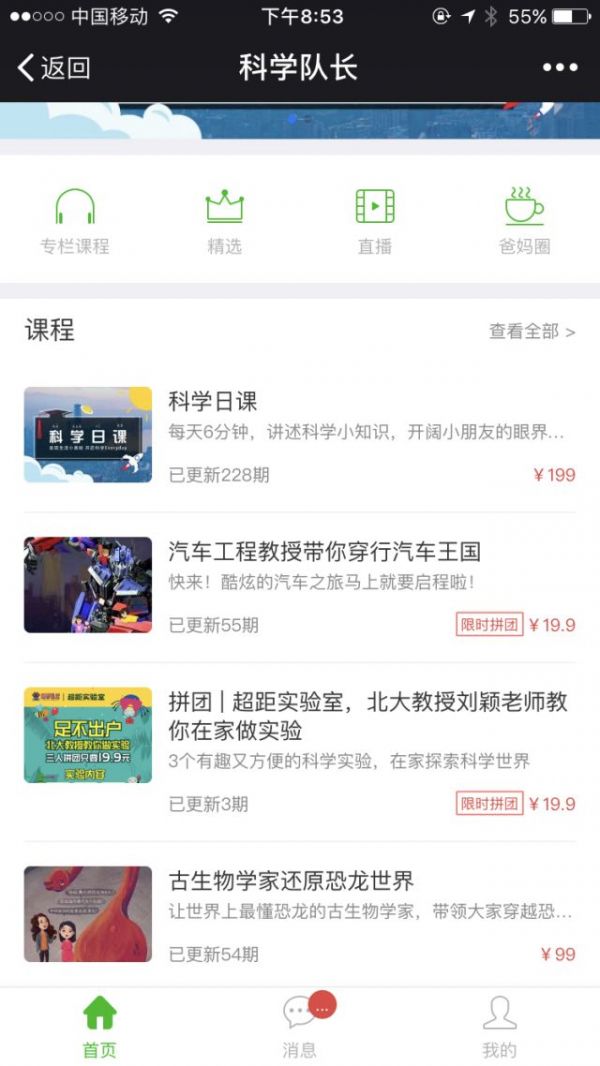 以网易、新世相为例，知识付费为什么热衷分销与拼团？