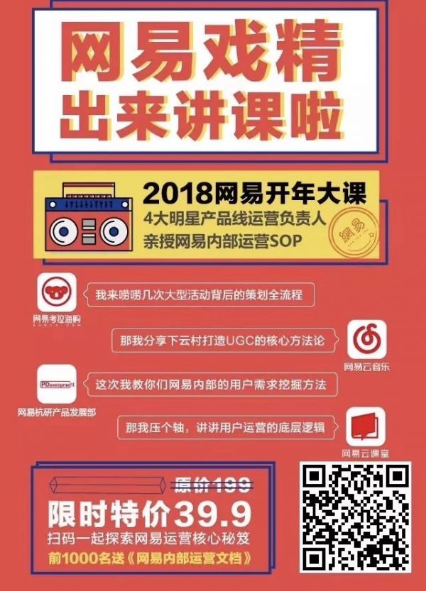 以网易、新世相为例，知识付费为什么热衷分销与拼团？