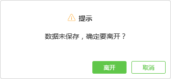 设计小结：如何设计B端产品中的“操作反馈”？