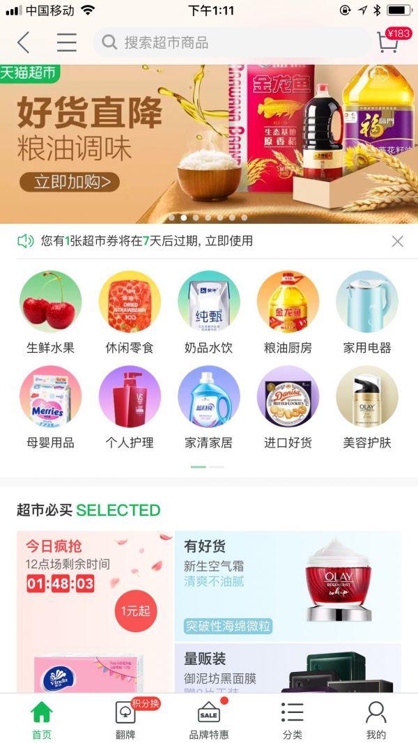 产品设计中不可不知的心理学及其运用实例（上）