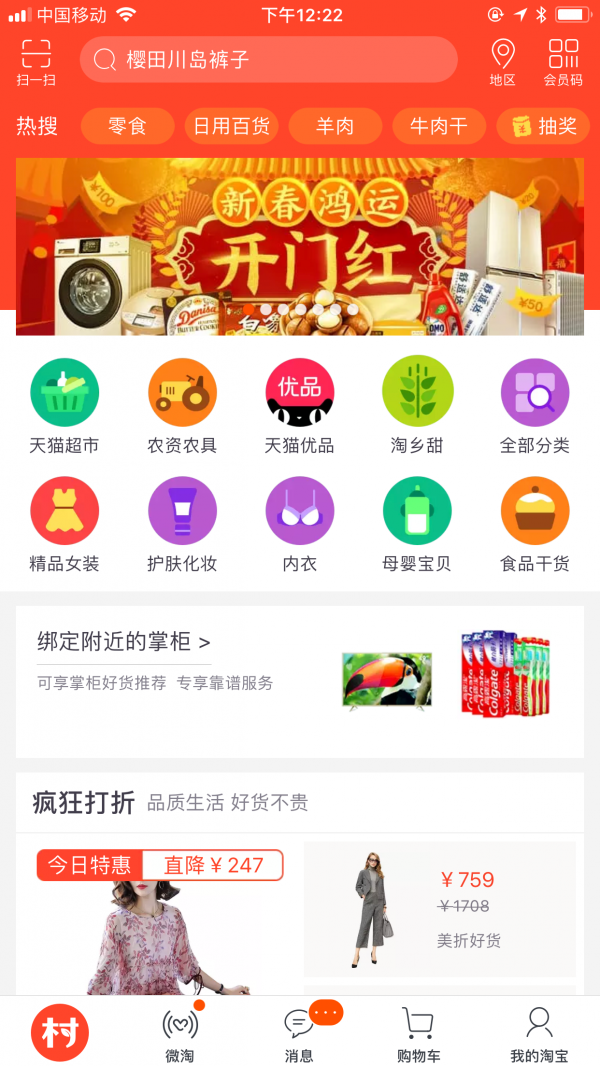 产品设计中不可不知的心理学及其运用实例（上）