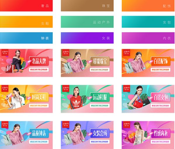 “妆装节”营销活动设计总结