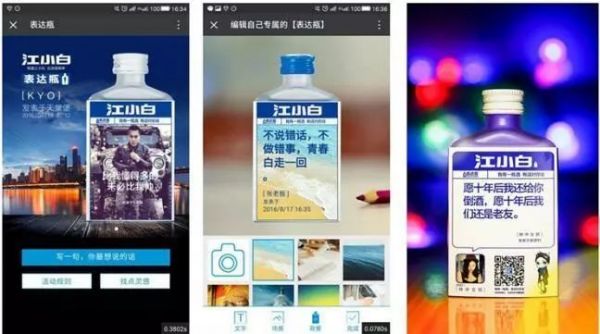 酒界中的杜蕾斯:「江小白」走红背后的文案秘诀
