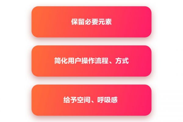 极简非简陋：英才APP的设计减法