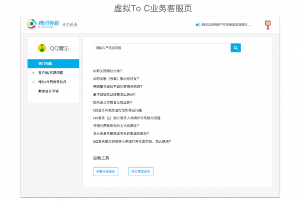虚拟To B支付设计研究（二）：设计思考篇