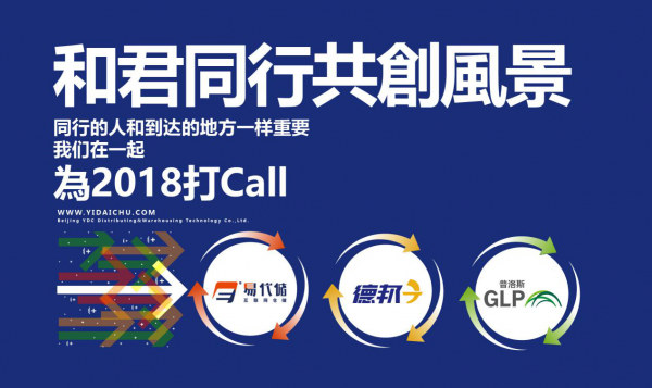 易代储获得亿元B轮融资，租仓更灵活、用仓更放心