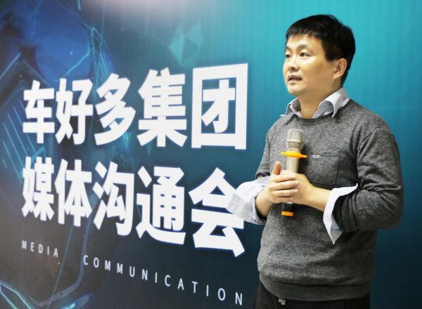 车好多完成C轮8.18亿美元融资 腾讯领投