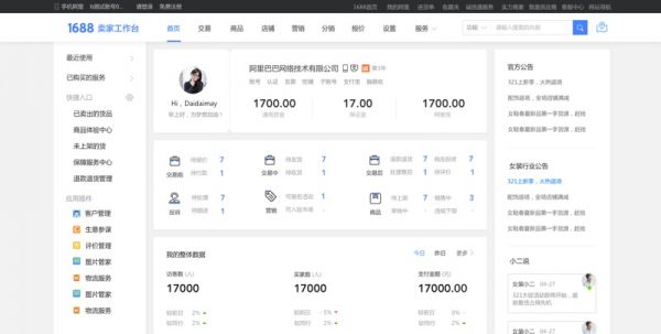 阿里设计师：如何用动效创新方法解决产品问题？