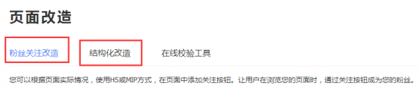 百度熊掌号广受站长关注，phpcm网站程序的熊掌号页面改造插件也火了！