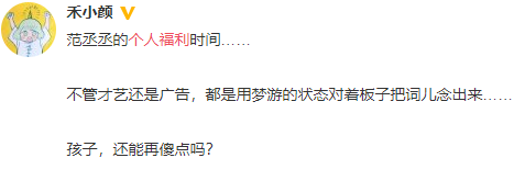 《偶像练习生》稳坐2018最火综艺？然而金主爸爸可能笑不出来