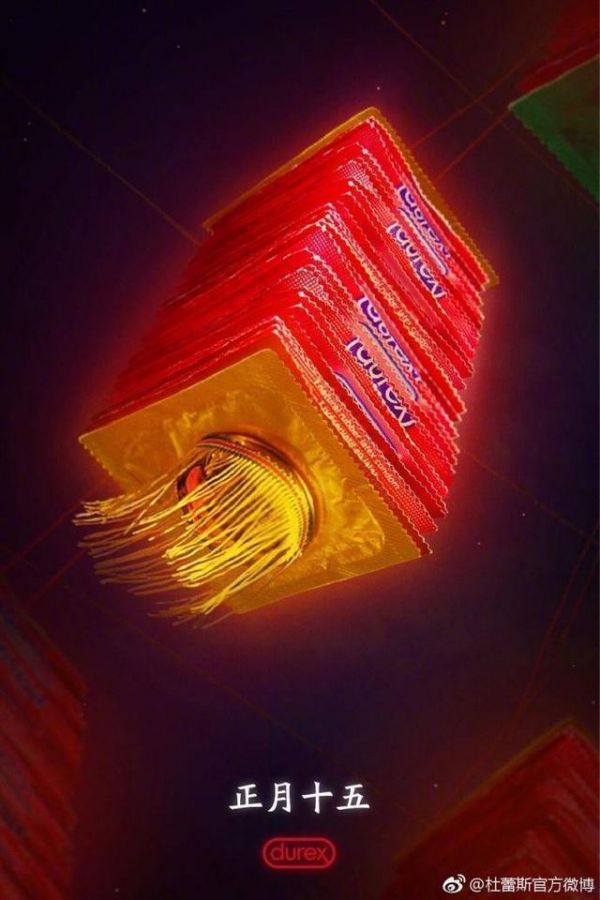 “多家”杜蕾斯元宵节海报文案现身，而杜蕾斯真身却输了