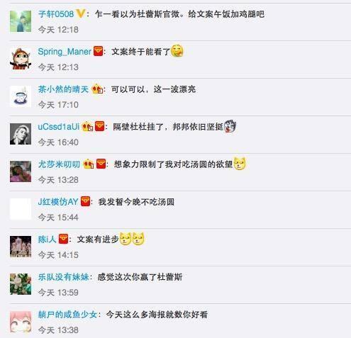 “多家”杜蕾斯元宵节海报文案现身，而杜蕾斯真身却输了