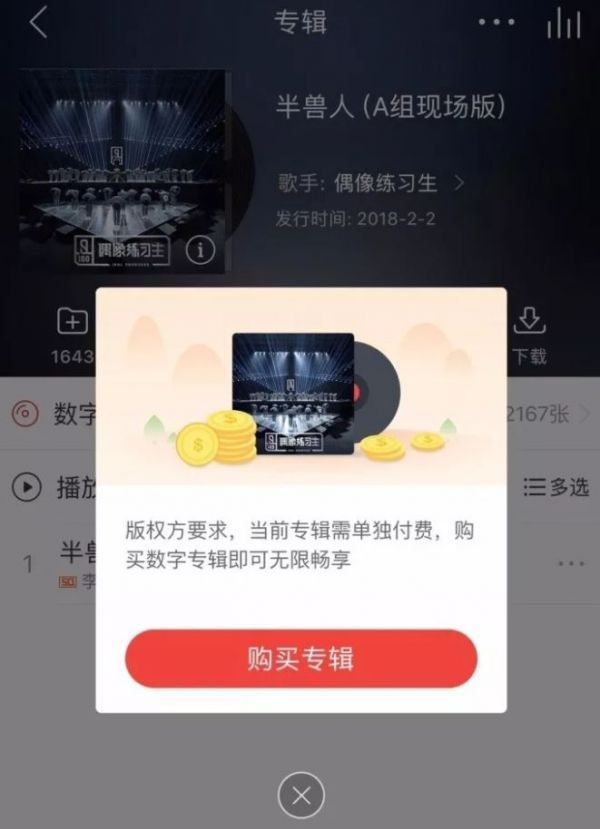 《偶像练习生》稳坐2018最火综艺？然而金主爸爸可能笑不出来