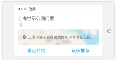 设计总结｜驴妈妈APP门票预订流程改版