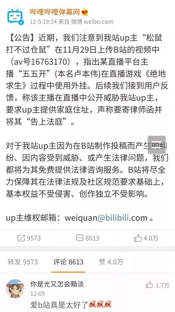 4000万粉丝的MC天佑、五五开被全网封杀！究竟发生了什么