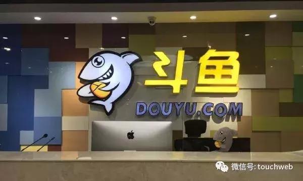 爆料！斗鱼获腾讯40亿投资 双方将深度战略合作