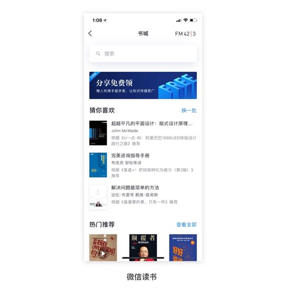 腾讯的设计到底好在哪？高手是从这3个维度分析的！