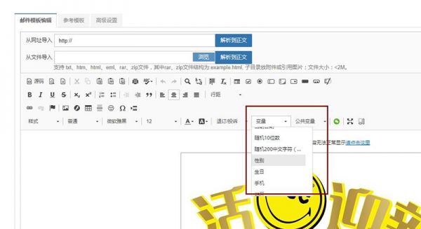 做好邮件营销从牵手U-Mail邮件营销平台开始