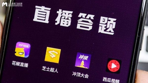 关于答题产品的营销复盘，看这一篇就够了