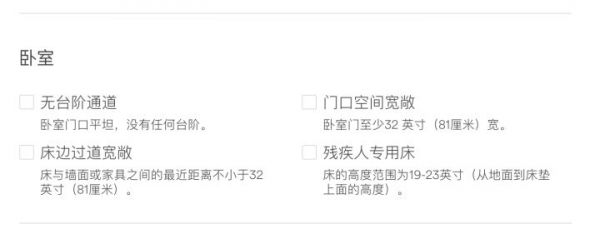 Airbnb 设计师：我们如何为残障人士做用户体验设计？